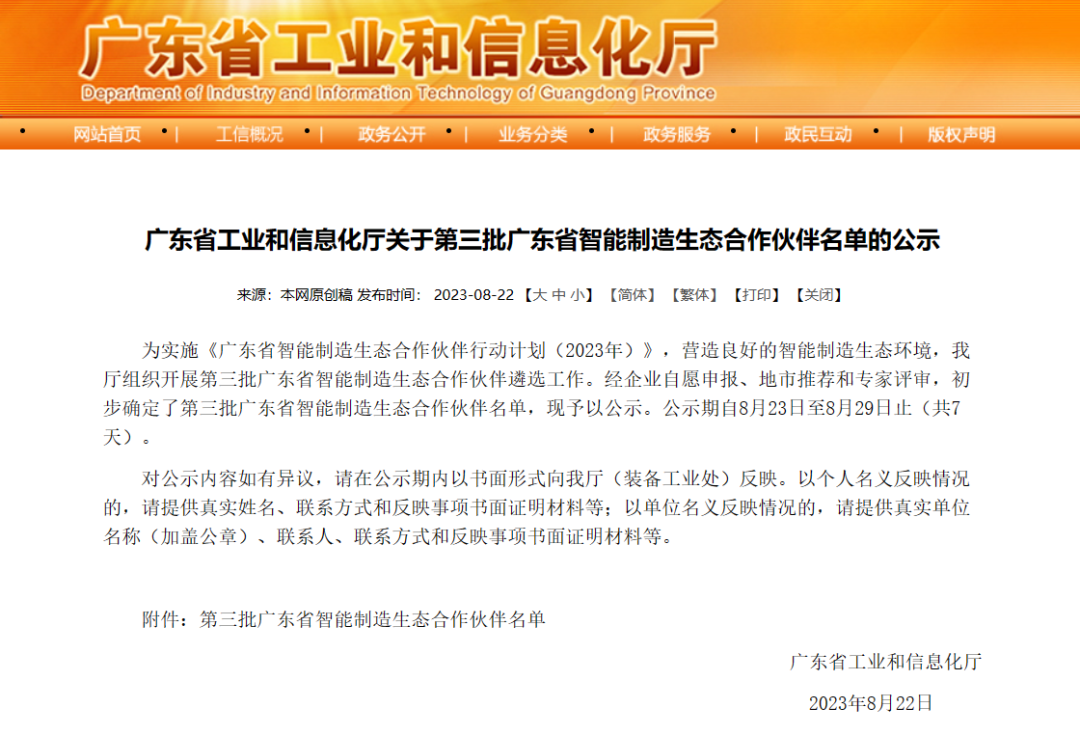 道元工業 道元工業